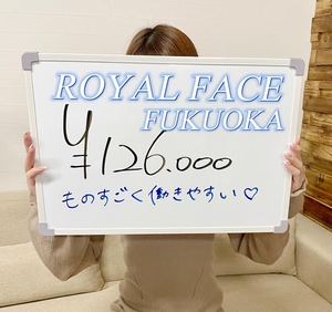 リアルなお給料公開👀