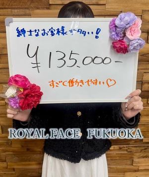 リアルなお給料公開👀