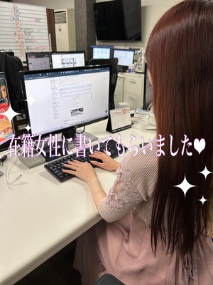 在籍女性のリアルな声🥰