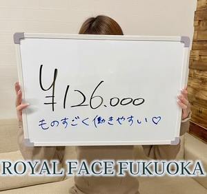 リアルなお給料公開👀