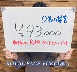 気になるお給料公開👀