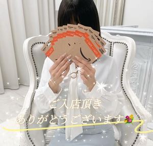 今なら💓〇〇〇〇プレゼント🎁