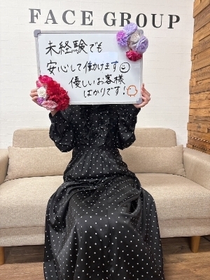 未経験でも安心して働けます😊