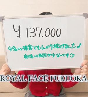 実際のお給料を見てください👀