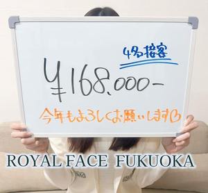 リアルなお給料公開👀