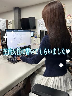 在籍女性のリアルな声🥰