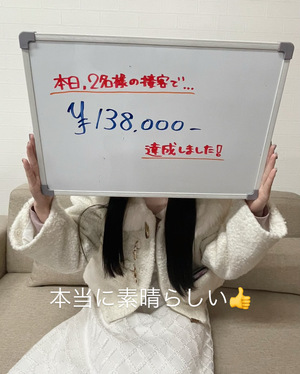 1日10万円、もう普通です💴