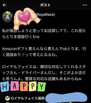 在籍女性のリアルな声を公開✨️