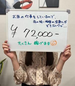 3時間の出勤で👀