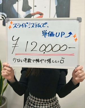 リアルなお給料公開👀