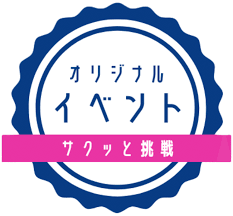 女の子の個人イベントは行っていますか？