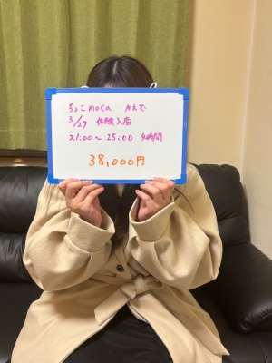 3/27【かえで】ちゃん入店決定！！