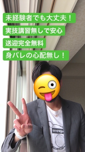 面接→入店→出勤までの流れについてご説明いたします！