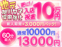 【地元・出稼ぎ嬢大歓迎】60分バック最大13,000円！日給紹介ブログも更新中！ちょこmoca