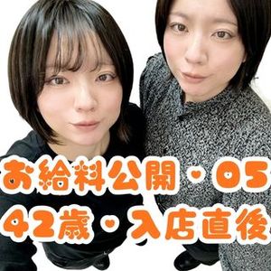 📄お給料公開！リアル明細⑤