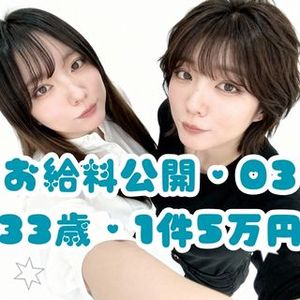 📄お給料公開！リアル明細③