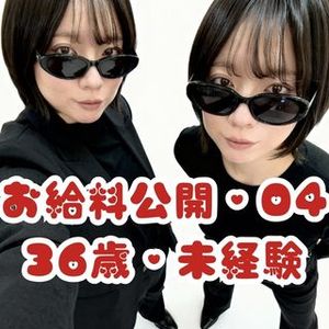 📄お給料公開！リアル明細④