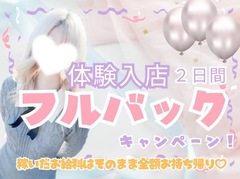 アナタの理想は当店が作ります♡ワガママな子大歓迎！《働きやすい》を叶えます*.+ﾟ面接に来て頂いた方に入店祝い金5万円♪!日給保証★Club　Dear