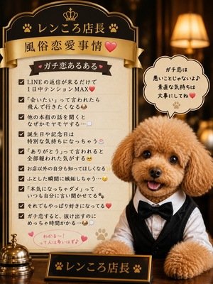 それって恋？