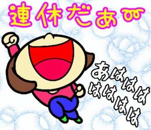 実は今日から・・・・・♪♪