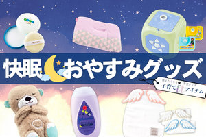 今欲しい物♪