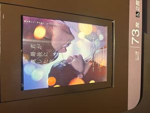 いや〜　泣けるわー