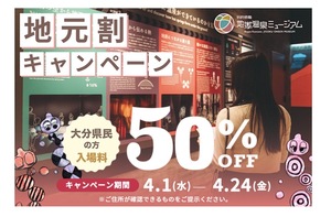 そうだ　温泉を知ろう!!