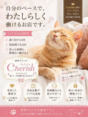 えっ？？？当店で働きたいけど不安がある貴女へ♪