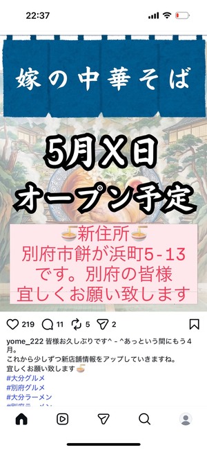 大分の名店が・・・