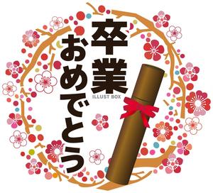 本日は卒業式♪♪