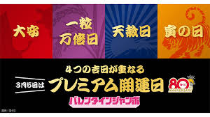明日3/5は・・・