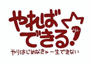 さてさて！！本日は予告通りの・・・・