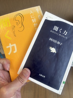 話し上手は・・・