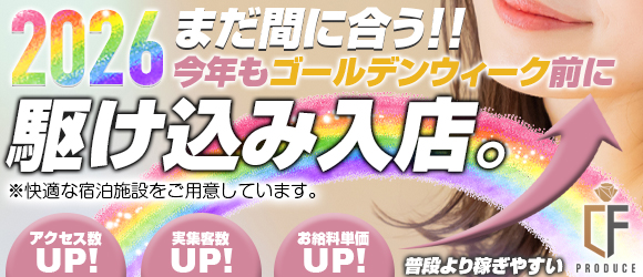 Cherish（チェリッシュ）