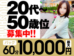 【ズバ抜けた広告力】全ての女性それぞれに合わせ稼ぎ目標を早期に達成する！容姿体型不問！奥様会館 ver.2