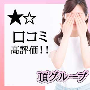 口コミ　お店編！