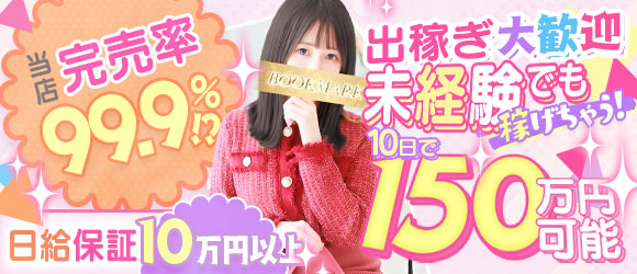 京都BOOKMARK20.30’s(ブックマーク)