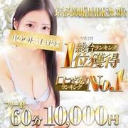 💖給与明細公開中♪💖3/15〜21  平均日給57,000円💰最高日給150,000円🌟前代未聞のランキング1位１５冠制覇の京都で一番売上好調なお店👑環境抜群の完全個室をご紹介します💁‍♀️京都BOOKMARK20.30’s(ブックマーク)