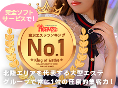 稼ぐなら!!【メンズエステ時代】デリヘルよりもお給料が高い☆エステならLAQOO一択で間違いなし★【お店ランキングNO1独走中！当店は石川県で1番お給料が高くて忙しいお店です！】本物の優良店だから確実に稼げる!!エリアNo.1の高待遇！La.qoo　金沢本店