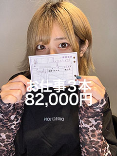 💡キャストKちゃんの給与明細をチラ見せ！💡