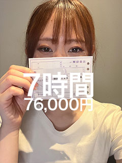 💡キャストHさんの給与明細をチラ見せ！💡