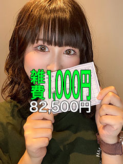 💡キャストSちゃんの給与明細をチラ見せ！💡