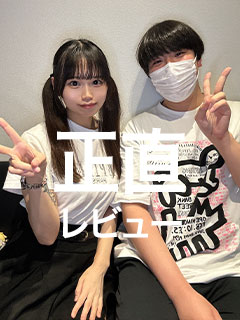 💡新人キャストHちゃんが鑑定団を正直レビュー！💡