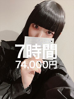 💡キャストFちゃんの給与明細をチラ見せ！💡
