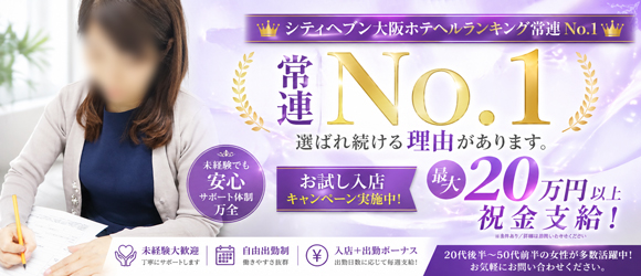 いけない奥さん梅田店