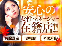 ☆安心の☆女性マネージャー在籍店！ 私になんでもご相談下さい♬夢-chu