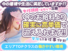 "『貴女の将来』について一緒に考えたいから 未経験の女の子応援キャンペーン実施中です!! 貴女の魅力を最大限に評価致します!!貴女はもっと稼ぐべき、評価されるべき女性です！ デリヘルよりソフトサービスなエステ店で月収100万円稼いでみませんか？ “グループ店なら”と考える方にもピッタリのお店です。"広島超性感マッサージ倶楽部マル秘世界 (RUSH ラッシュグループ)