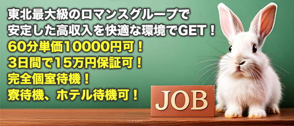 人妻倶楽部　花椿大崎店