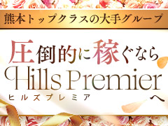 【60分12,000円〜】【日給保障60,000円】【入店祝い金MAX10万】【即日入寮可能】【身バレ対策万全】【完全個室待機】【短期OK】【自由出勤】【スタッフ常時10人以上】【顧問弁護士契約店】Hills Premier