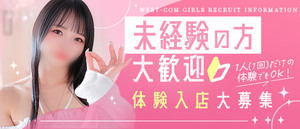 【未経験スタートの女性が安心して働ける理由】